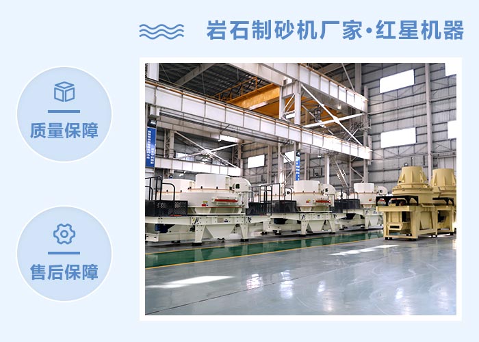 巖石制砂機(jī)廠家 巖石制砂機(jī)廠家