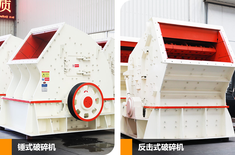 錘破機+反擊破組合，可實現(xiàn)石料一次成型，滿足用戶省投資、省流程的生產(chǎn)需求