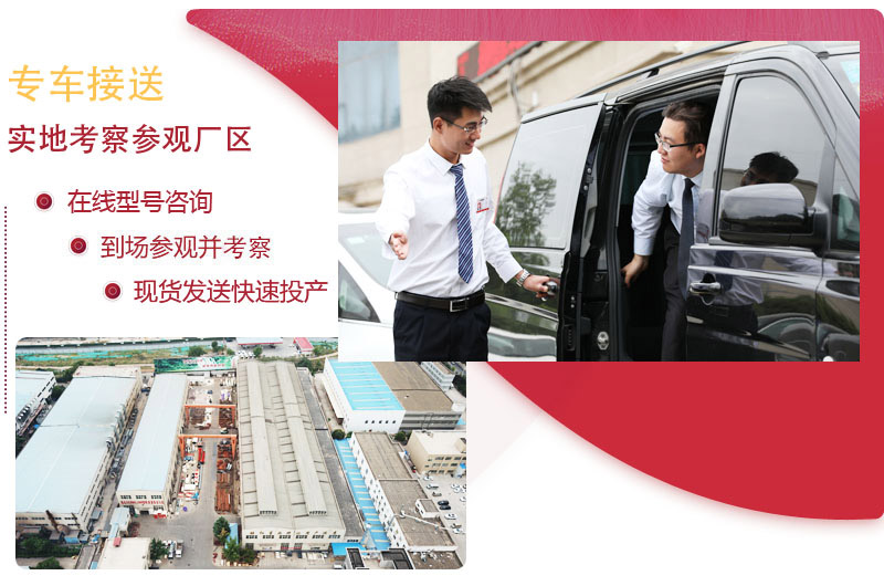 紅星專車接送，到場參觀免費咨詢