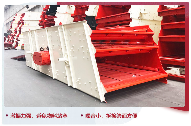 振動篩分機出料不堵料，輔助神助攻