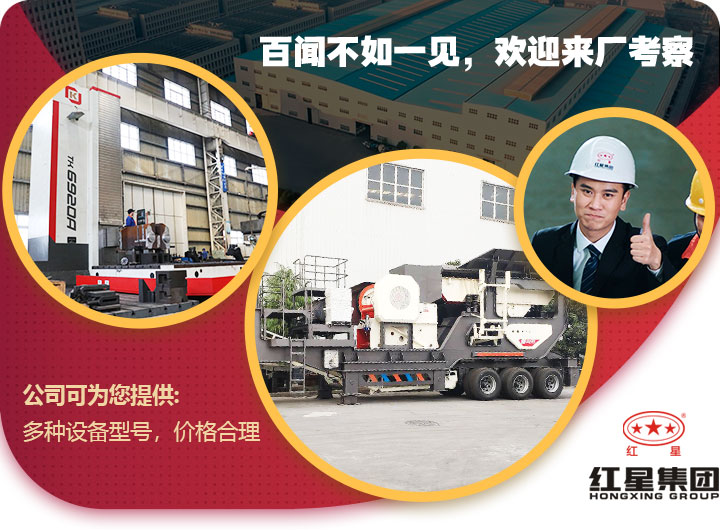 歡迎到場考察，紅星提供免費咨詢服務