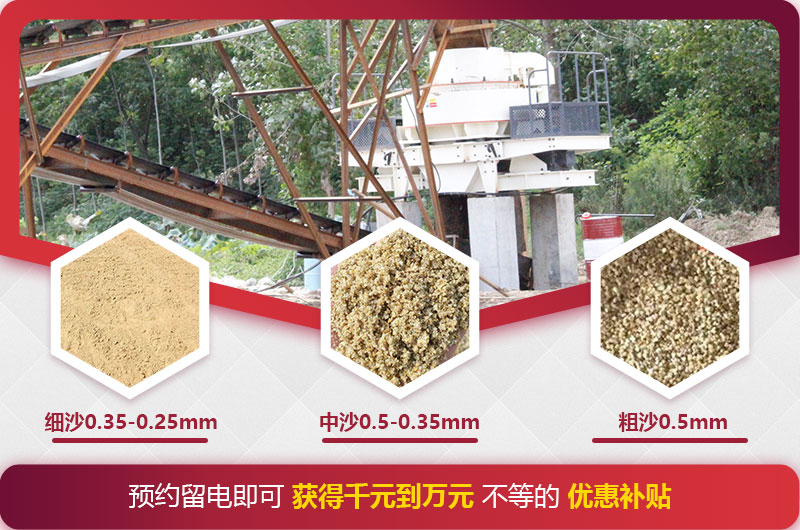 石頭磨成沙子，成品規格多