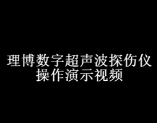 重庆世界杯官方网页版产品操作演示视频分享