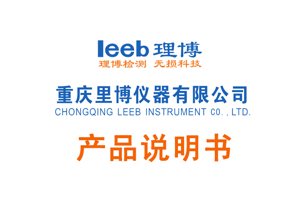 重庆世界杯官方网页版粗糙度仪说明书