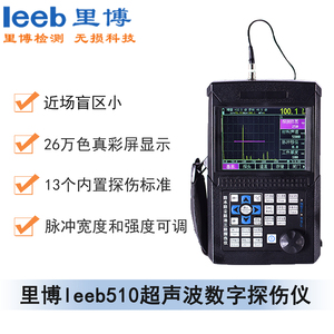 世界杯官方网页版leeb510数字式超声波探伤仪