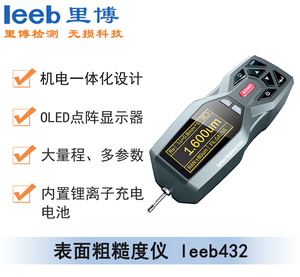 便携式表面粗糙度测量仪世界杯官方网页版leeb432