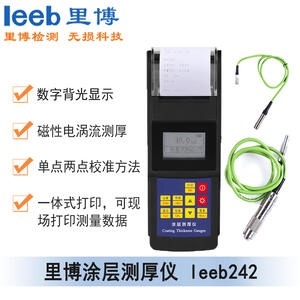 世界杯官方网页版leeb242涂层测厚仪