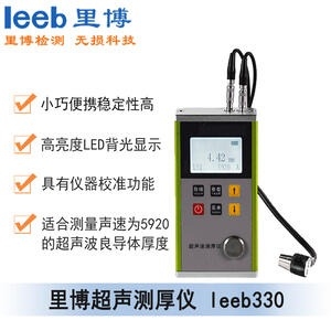 超声波测厚仪世界杯官方网页版leeb330 金属外壳