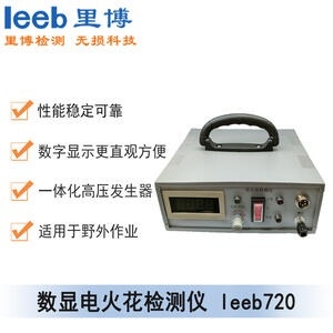 世界杯官方网页版leeb720数显电火花检测仪
