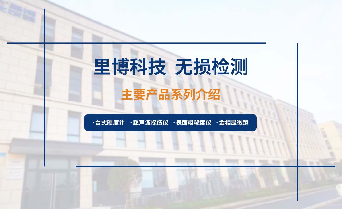 主要产品系列介绍——世界杯官方网页版科技