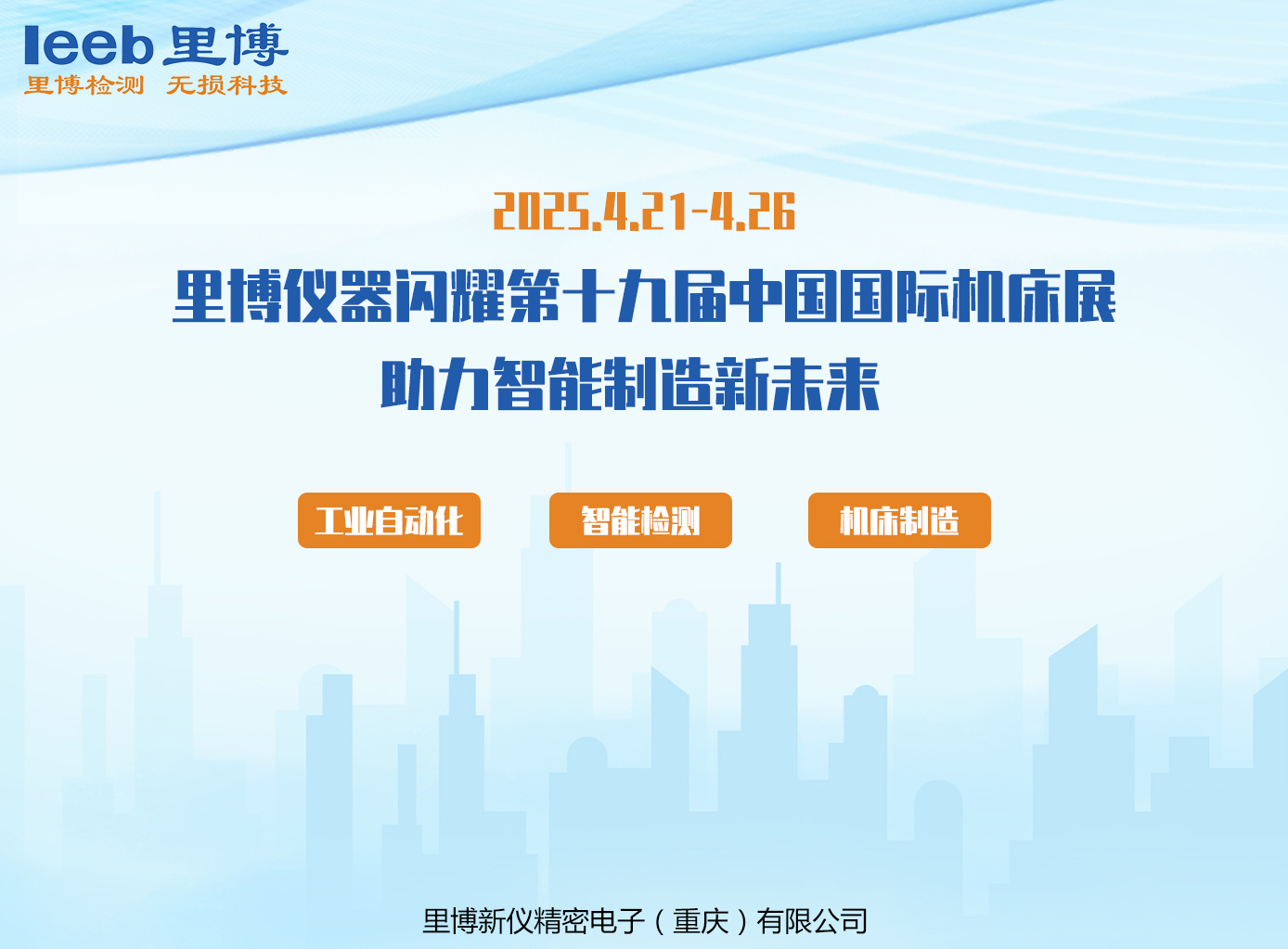 世界杯官方网页版 对标进口 超越期待——世界杯官方网页版闪耀第十九届中国国际机床展