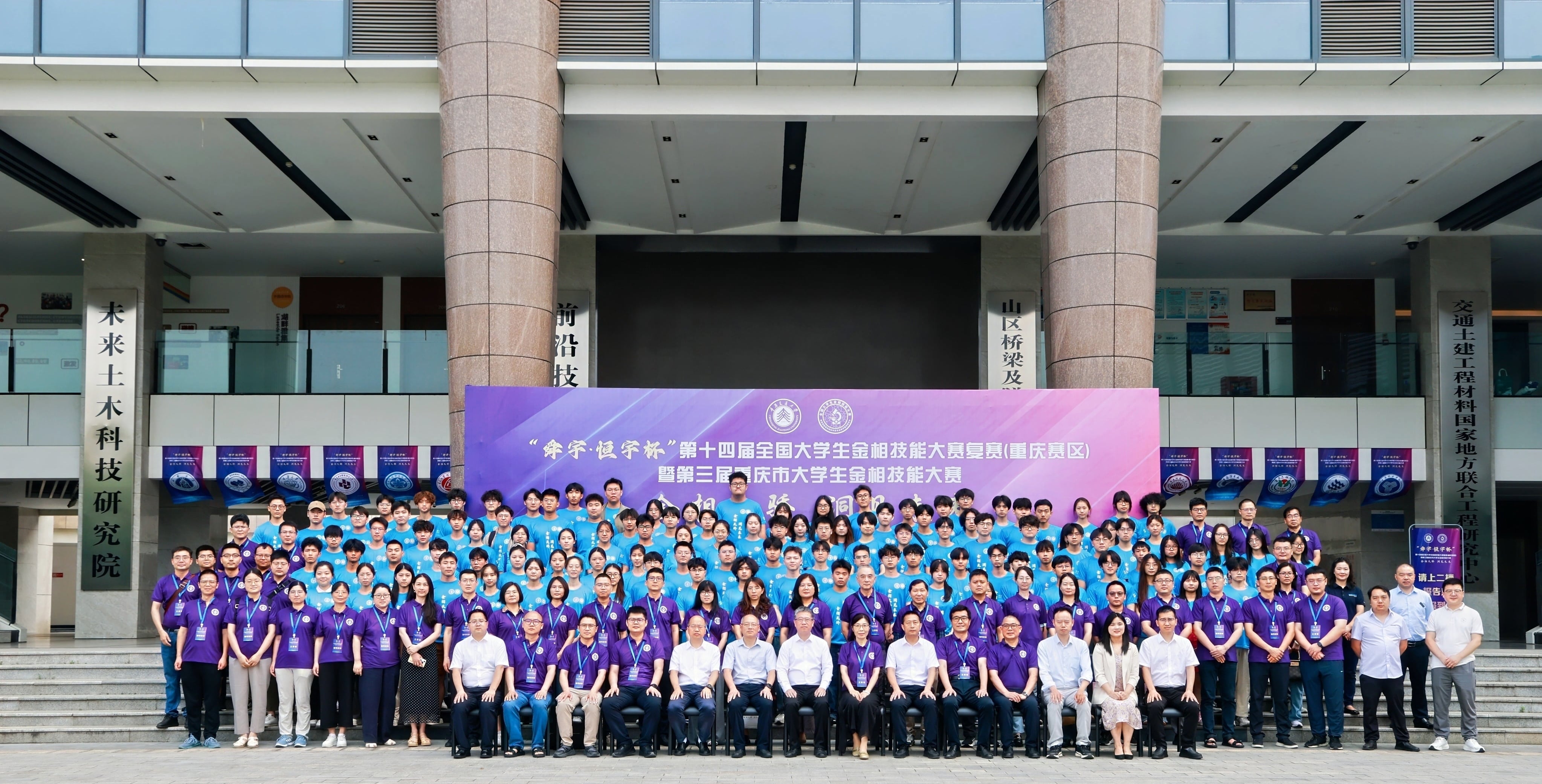 匠心铸就品质 专业助力未来 | 世界杯官方网页版鼎力支持第十四届全国大学生金相技能大赛重庆赛事
