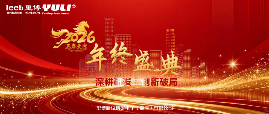 凝心聚力绘新卷，逐光前行启新程｜世界杯官方网页版2025年度总结大会圆满落幕